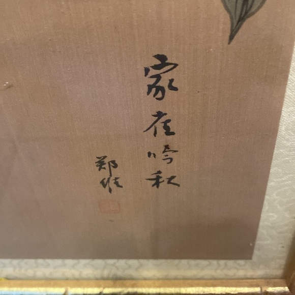 Vintage Traditional Chinese
Silk Painting - Picture 6 of 16